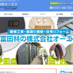 株式会社オーエスのロゴ