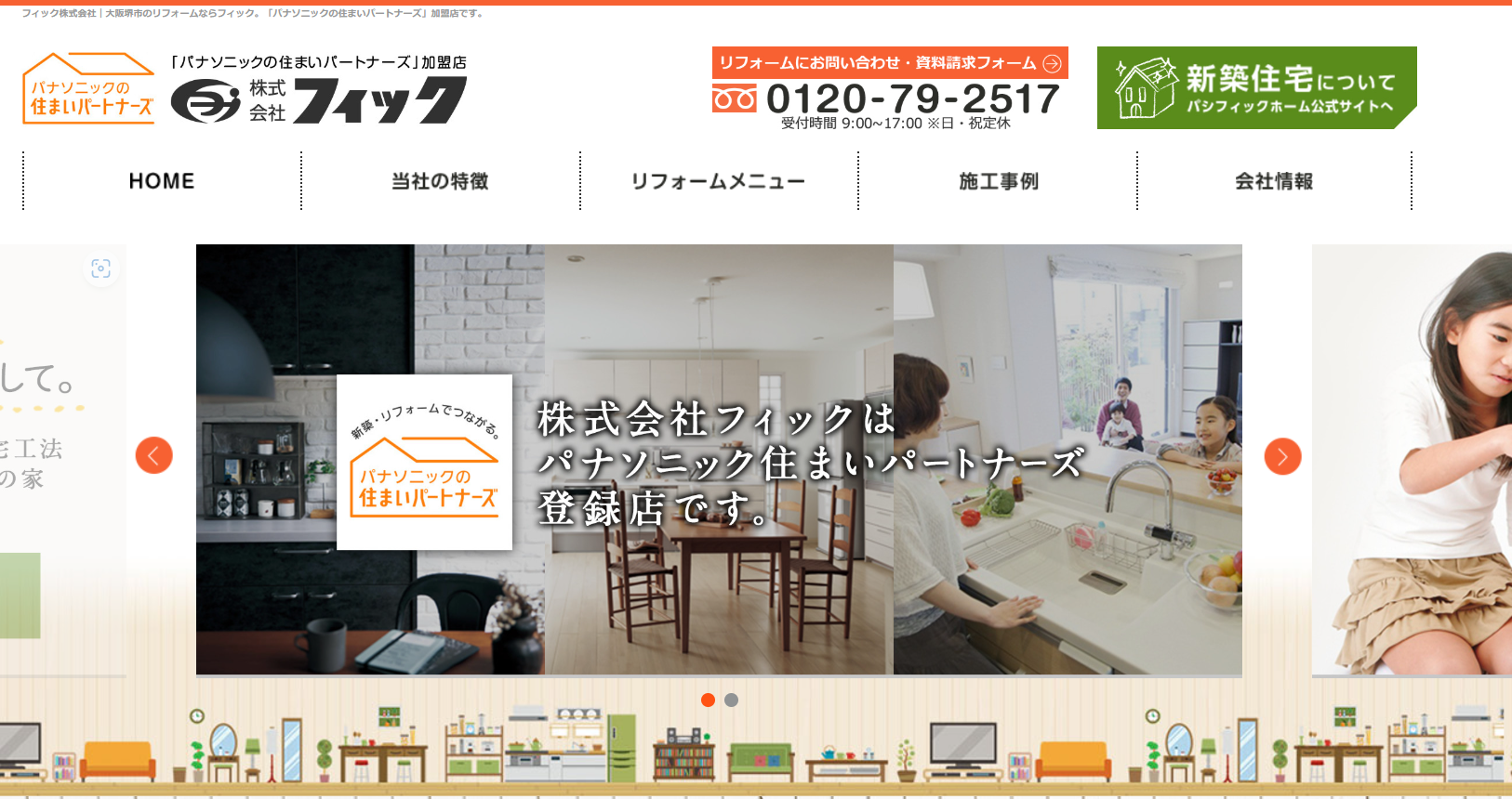 株式会社フィック