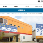 株式会社スペースアップのロゴ