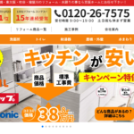 株式会社京阪ホームのロゴ