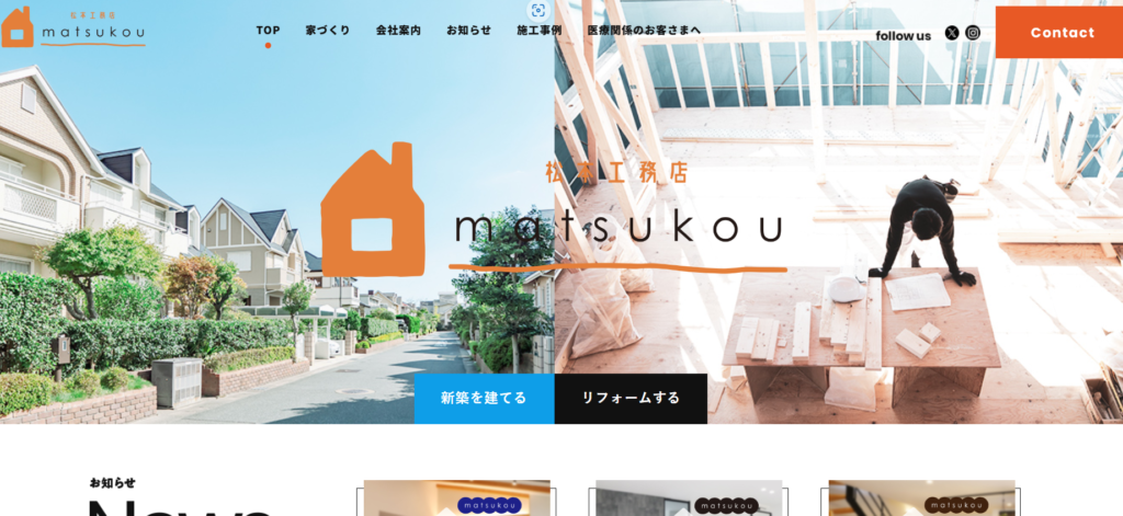 株式会社matsukouの口コミ評判