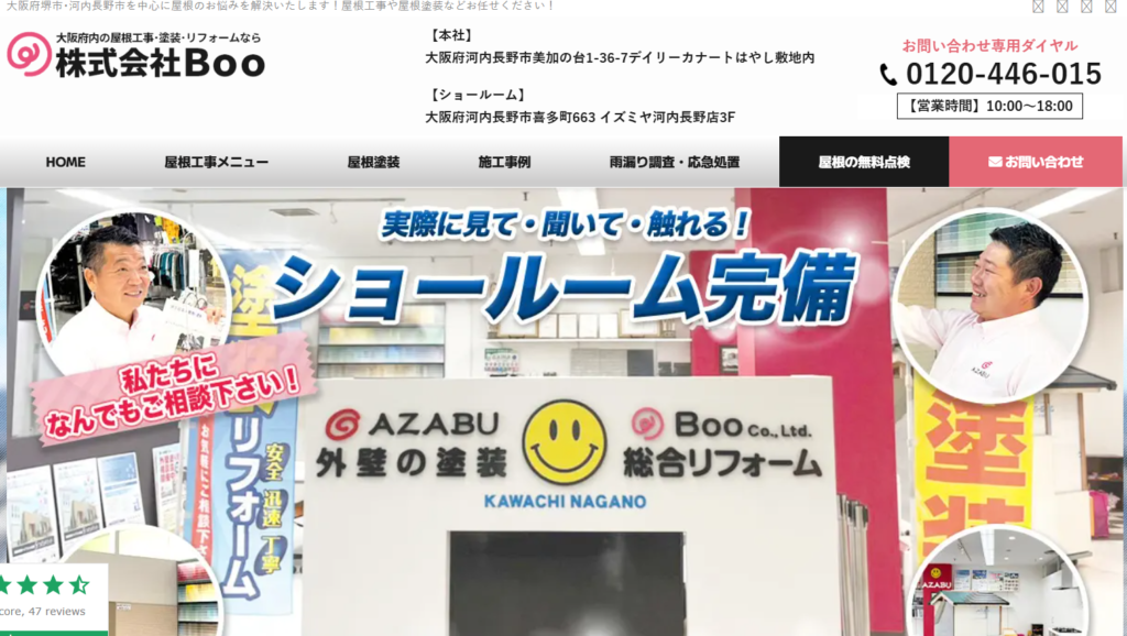 株式会社Booの口コミ評判