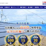 株式会社 良彩建装のロゴ