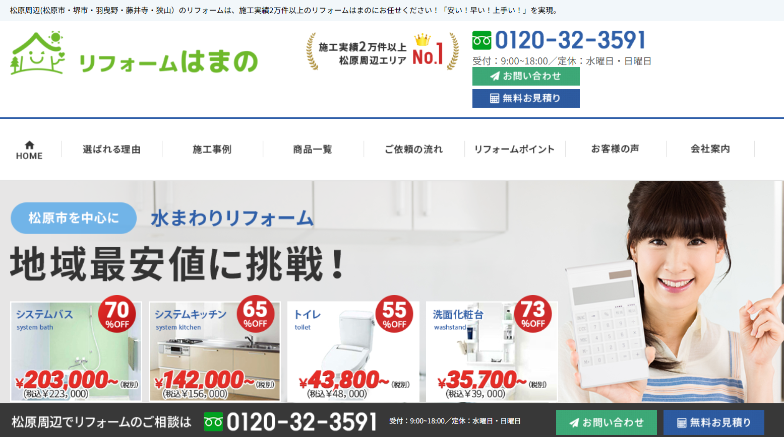 浜野電化株式会社