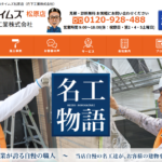 丹下工業株式会社のロゴ