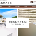 大原建装株式会社のロゴ