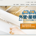 株式会社沼田塗装のロゴ