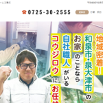 株式会社幸治郎（コウジロウ）のロゴ