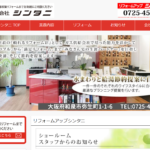 株式会社シンタニのロゴ