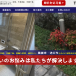 有限会社池田産業のロゴ