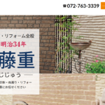 株式会社藤重のロゴ