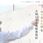 株式会社ペイント王のロゴ