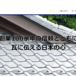 小山かわら店のロゴ