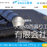 有限会社翔栄（しょうえい）のロゴ