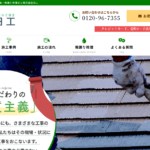 株式会社日工のロゴ