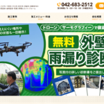 株式会社エイトリフォームのロゴ