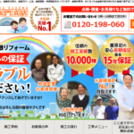 街の屋根やさん 大阪門真店のロゴ