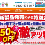 株式会社ヨネヤのロゴ