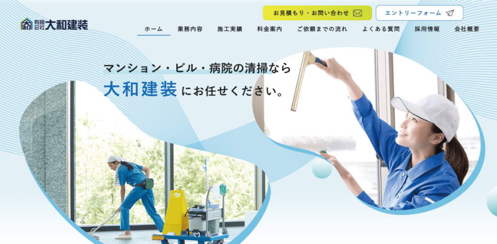 有限会社大和建装の口コミ評判