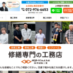 聖建装工業のロゴ