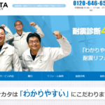 株式会社ナカタのロゴ