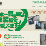 株式会社奥建装のロゴ