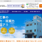 東大阪瓦産業株式会社のロゴ