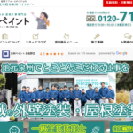 泉州ペイントのロゴ