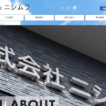 株式会社ニシムラのロゴ