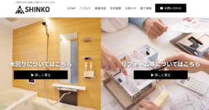 株式会社SHINKO