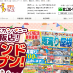 株式会社りふぉーむカンパニーのロゴ