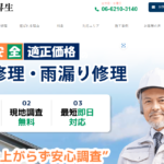 株式会社昇生のロゴ