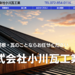 株式会社小川瓦工業のロゴ