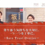 STO株式会社のロゴ