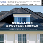 有限会社 井ノ本板金工業所のロゴ