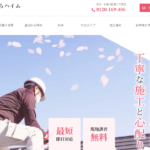 株式会社さくらハイムのロゴ