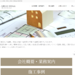 有限会社中村瓦店のロゴ