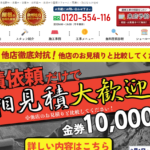 株式会社関西ルーフのロゴ