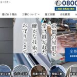 有限会社 正原板金工作所のロゴ