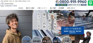 有限会社 正原板金工作所