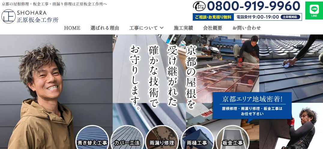 有限会社 正原板金工作所のメイン画像