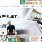 株式会社Reルーフのロゴ