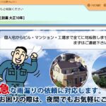 株式会社 辻建材のロゴ