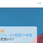 あんしんの屋根やさん 松岡商事のロゴ