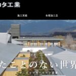 株式会社ナカタ工業のロゴ