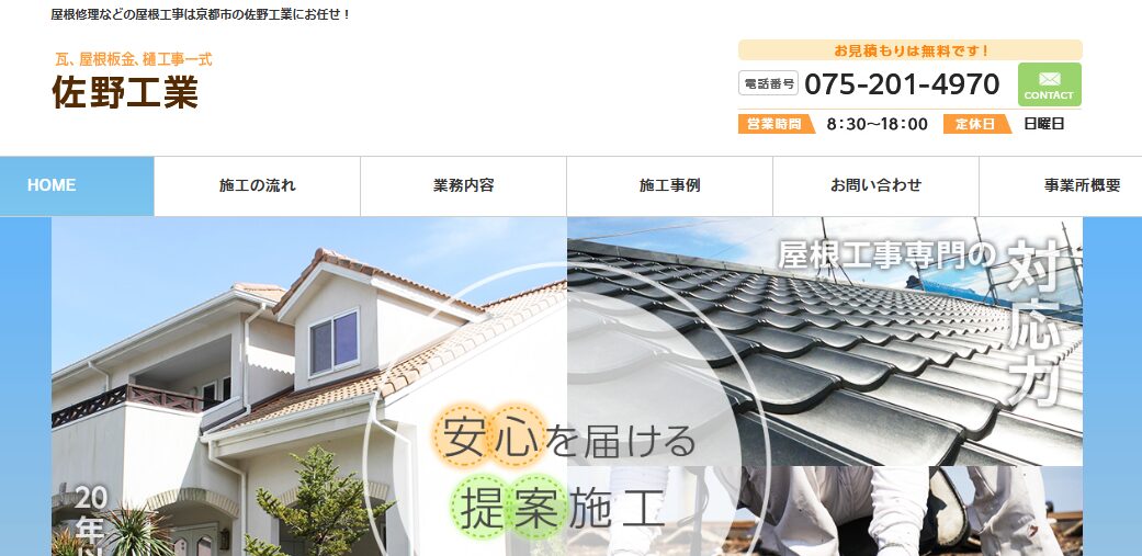 佐野工業のメイン画像