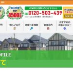 株式会社 植田(屋号:塗り達)のロゴ