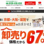 株式会社オガワ（屋号：みやこリフォーム）のロゴ