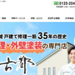 ホームデザイン古都のロゴ