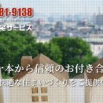 株式会社カトウ住宅サービスのロゴ